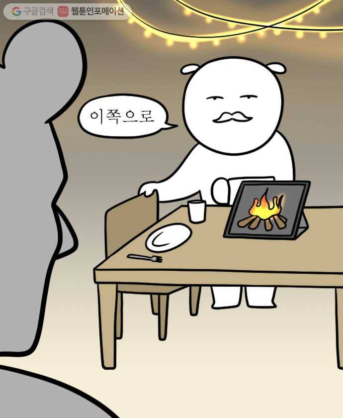 독립일기 37화 게스트하우스 3