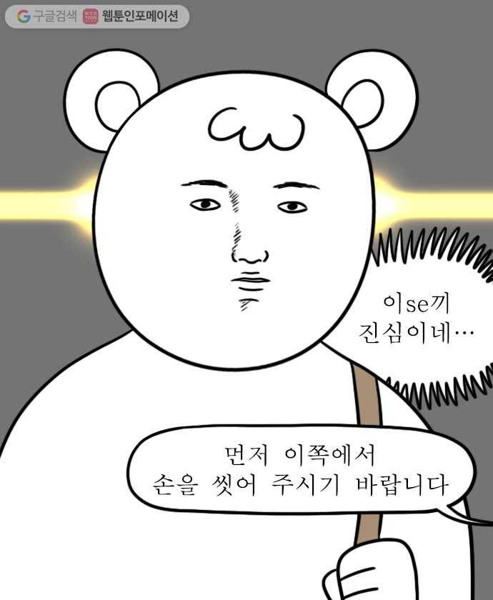 독립일기 37화 게스트하우스 4