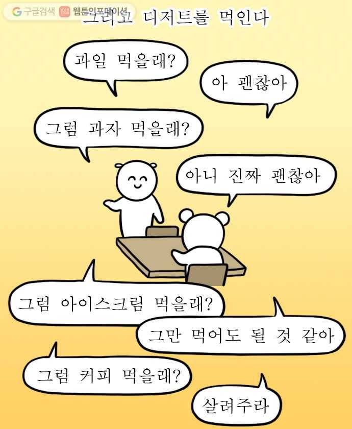 독립일기 37화 게스트하우스 7