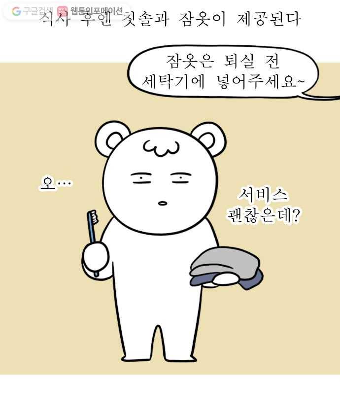 독립일기 37화 게스트하우스 8