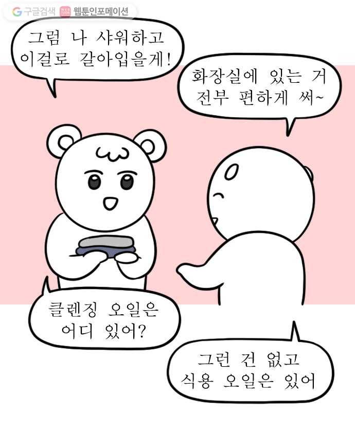 독립일기 37화 게스트하우스 9
