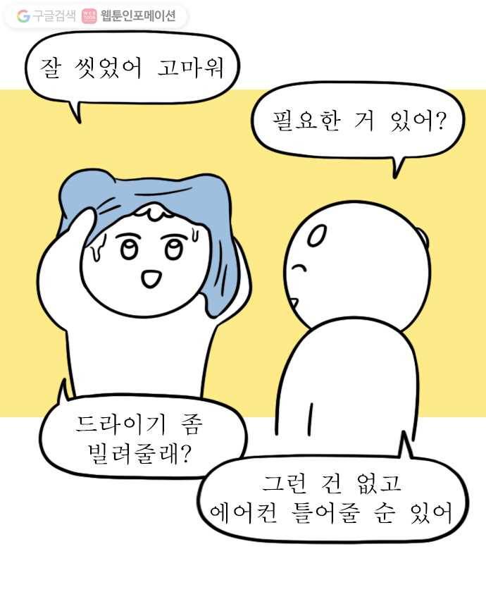 독립일기 37화 게스트하우스 11