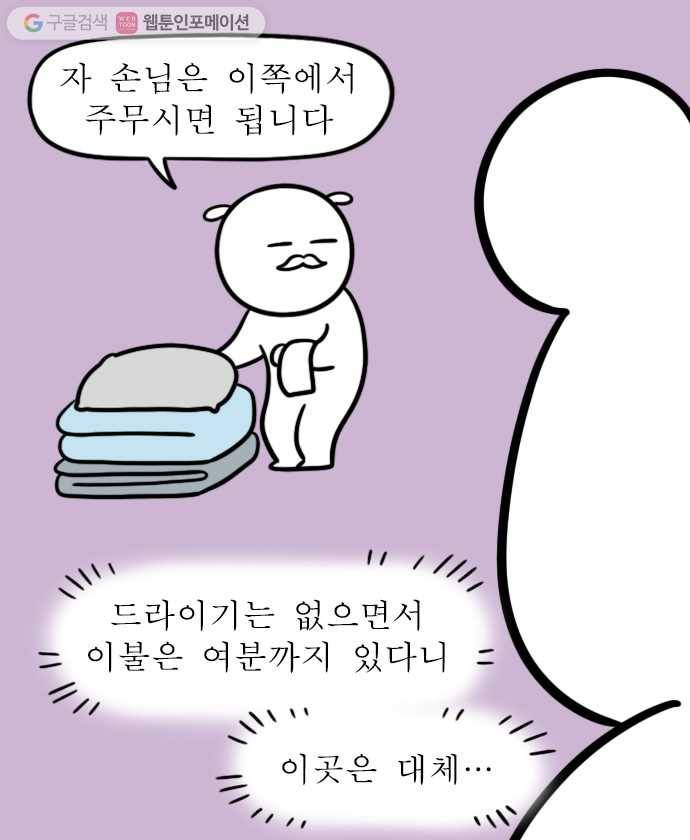 독립일기 37화 게스트하우스 13