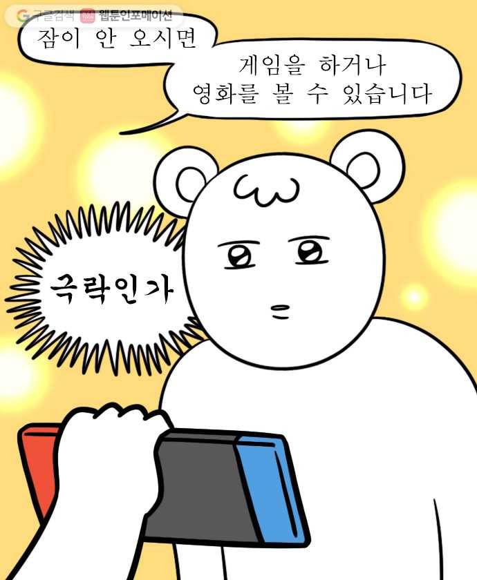 독립일기 37화 게스트하우스 14
