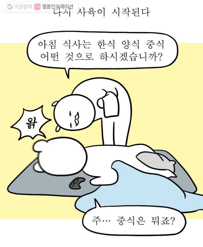 독립일기 37화 게스트하우스 16