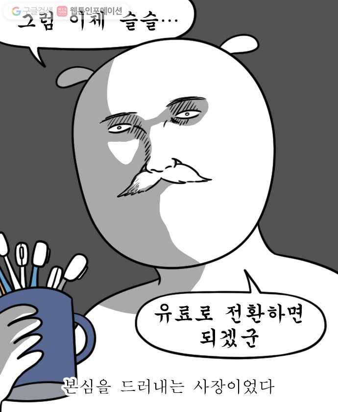 독립일기 37화 게스트하우스 20