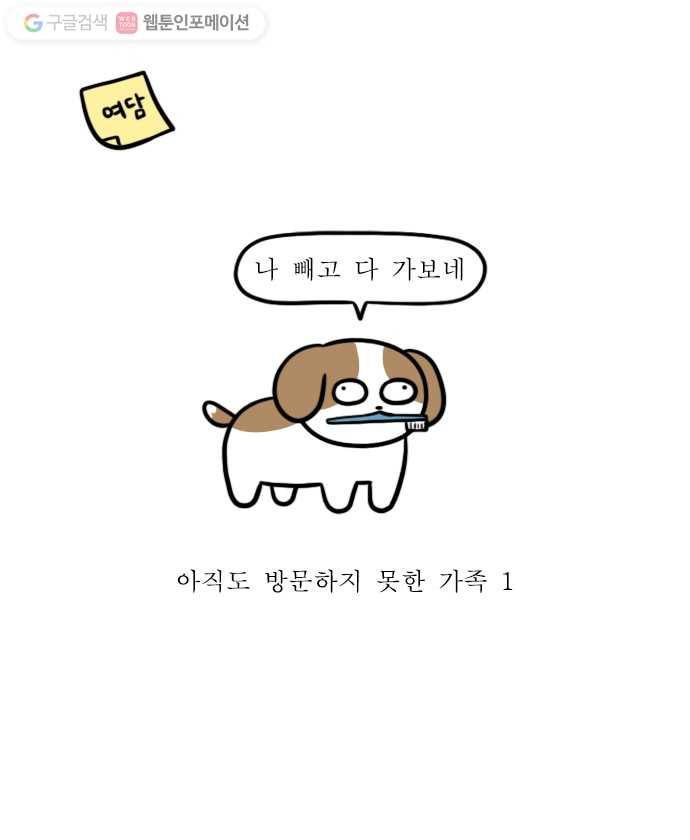 독립일기 37화 게스트하우스 21