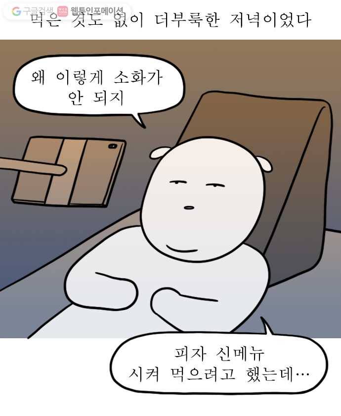 독립일기 47화 응급실 실려가서 수술받은 썰 푼다 (1) 1