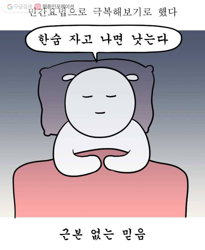 독립일기 47화 응급실 실려가서 수술받은 썰 푼다 (1) 2