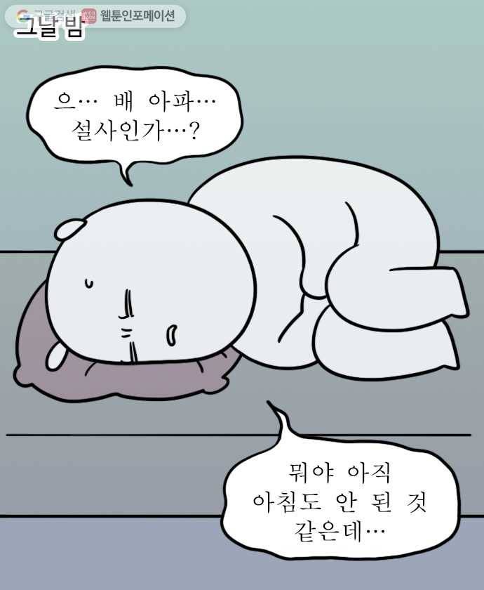 독립일기 47화 응급실 실려가서 수술받은 썰 푼다 (1) 3