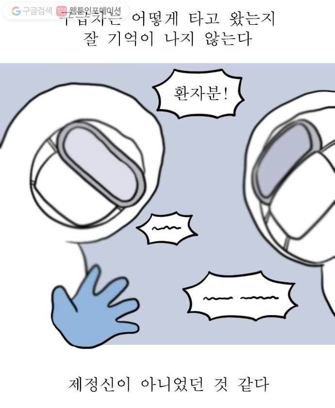 독립일기 47화 응급실 실려가서 수술받은 썰 푼다 (1) 7