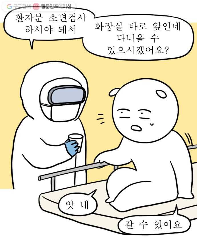 독립일기 47화 응급실 실려가서 수술받은 썰 푼다 (1) 10