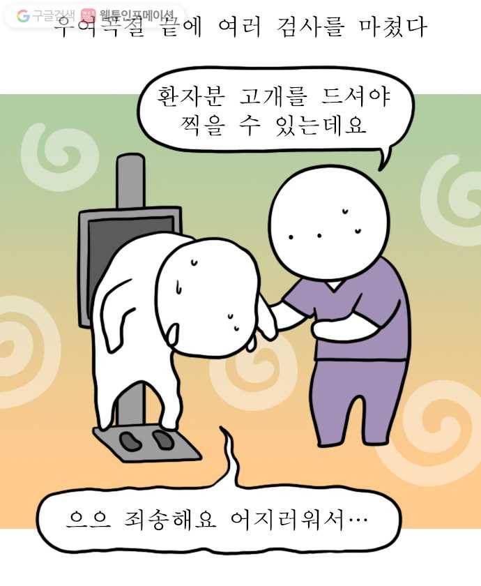 독립일기 47화 응급실 실려가서 수술받은 썰 푼다 (1) 12