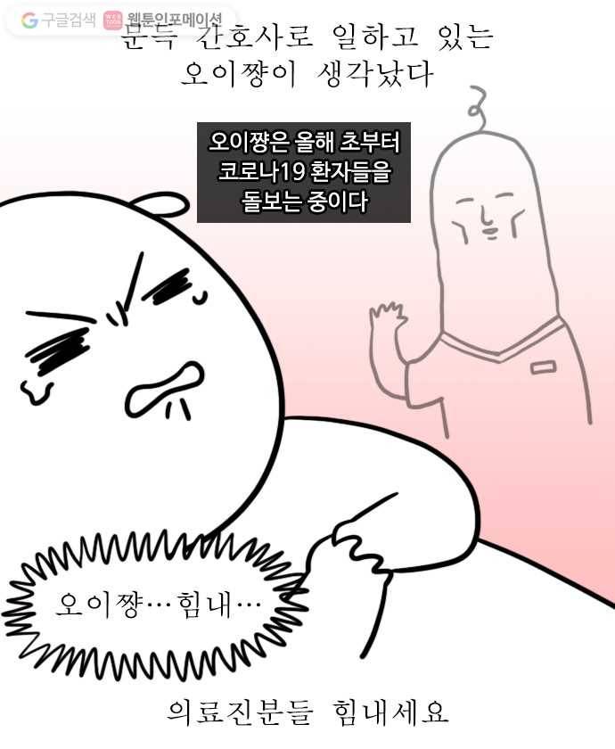 독립일기 47화 응급실 실려가서 수술받은 썰 푼다 (1) 16
