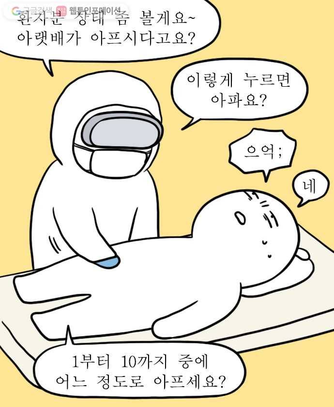 독립일기 47화 응급실 실려가서 수술받은 썰 푼다 (1) 17