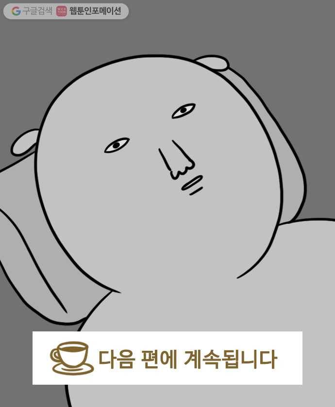 독립일기 47화 응급실 실려가서 수술받은 썰 푼다 (1) 21