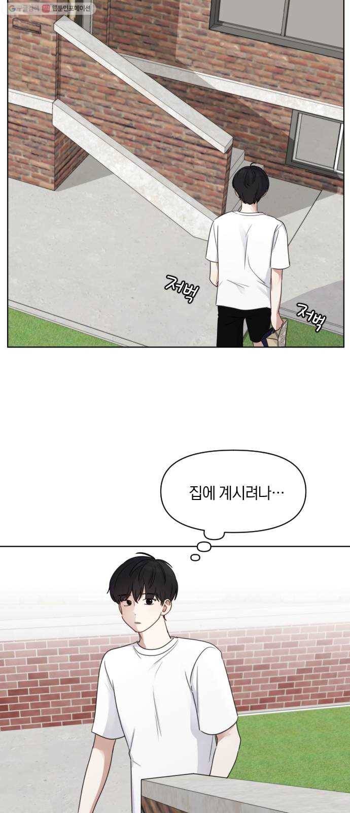 루커피쳐 5화. 잘된 거야 2