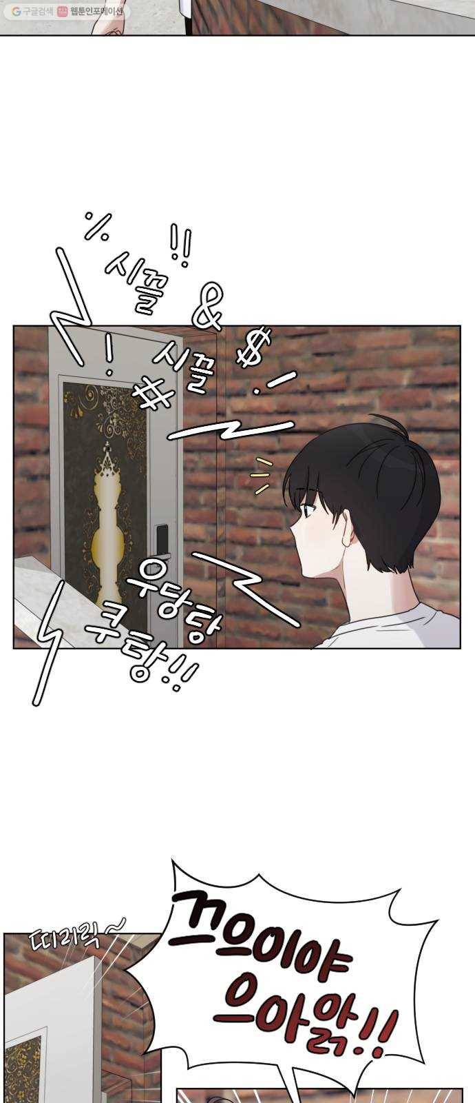 루커피쳐 5화. 잘된 거야 3
