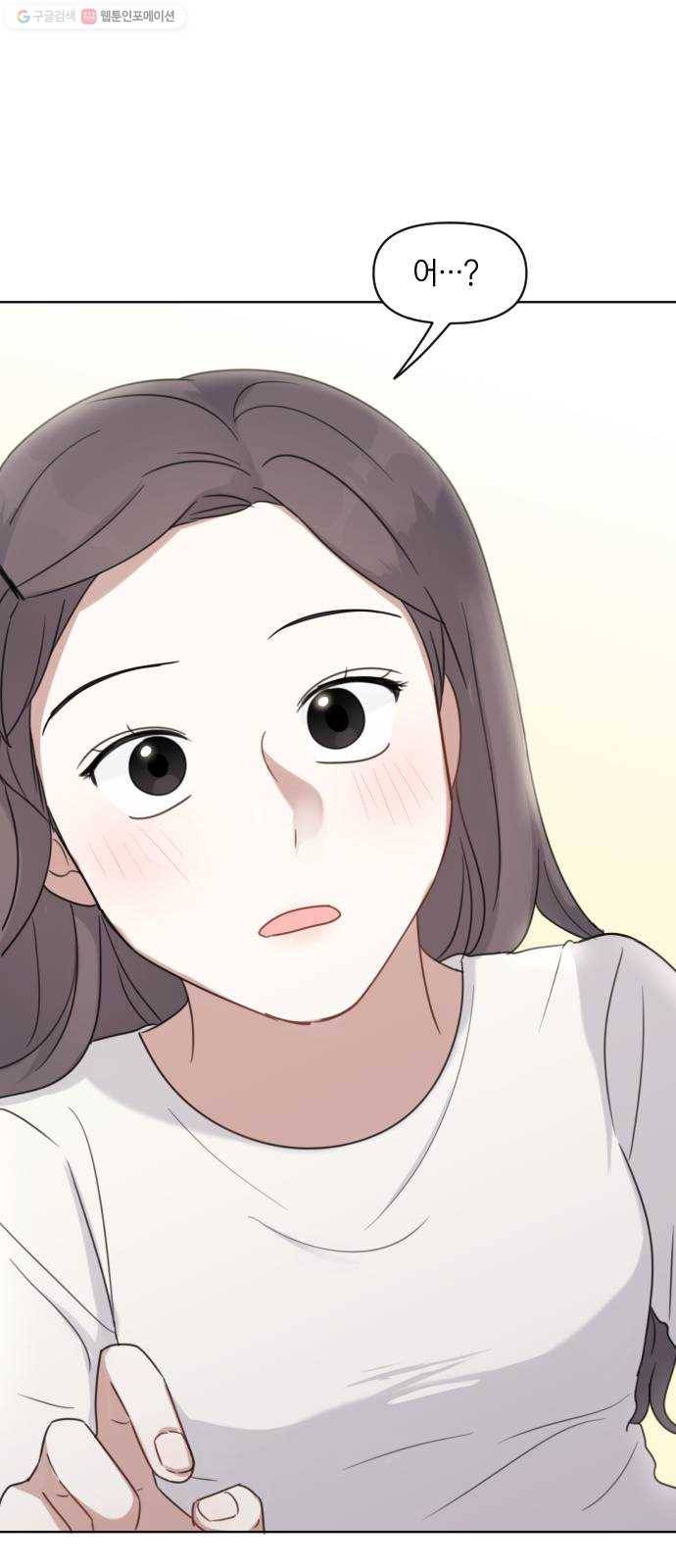 루커피쳐 5화. 잘된 거야 6