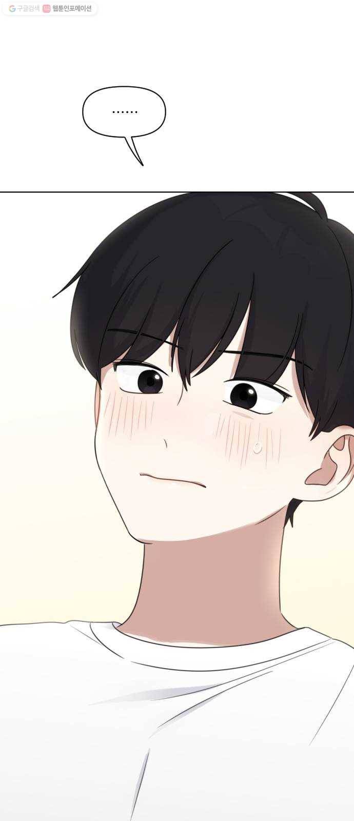 루커피쳐 5화. 잘된 거야 7