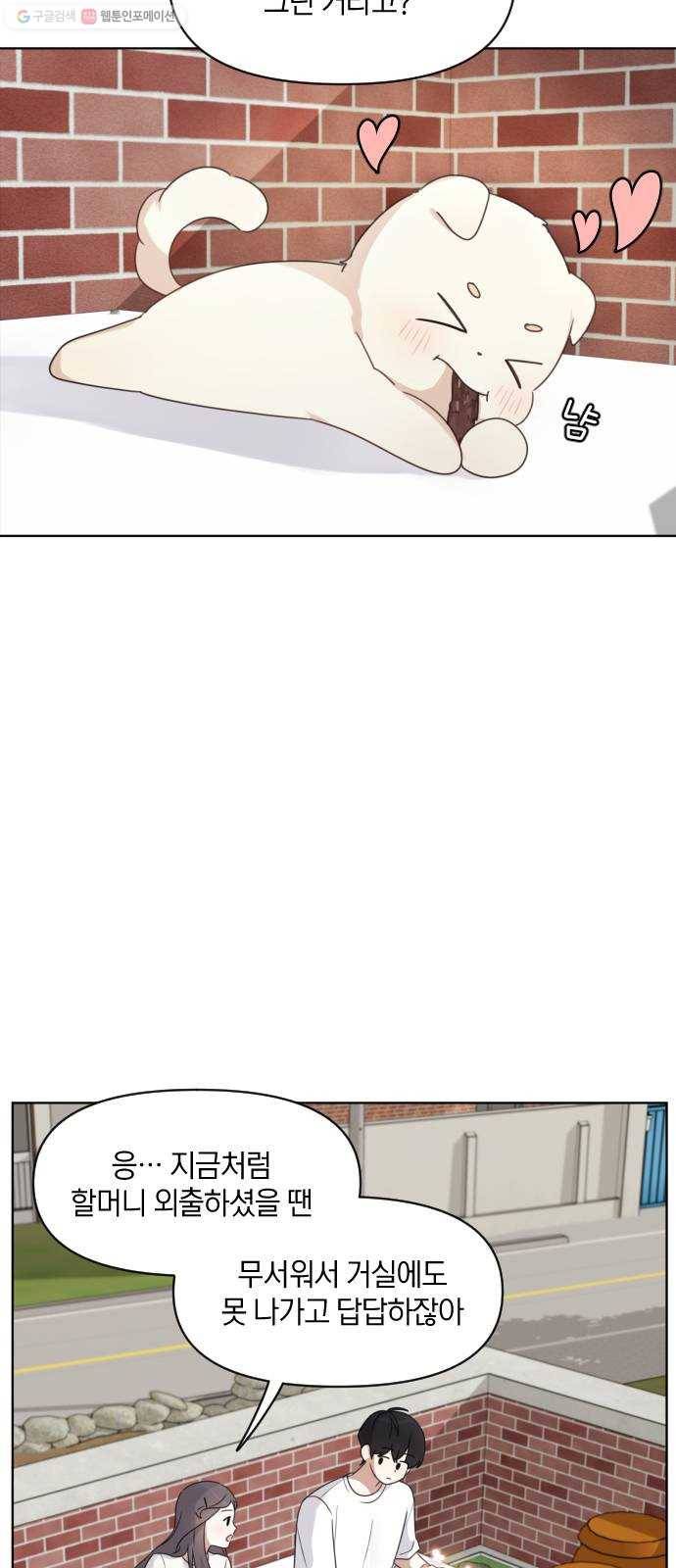 루커피쳐 5화. 잘된 거야 9