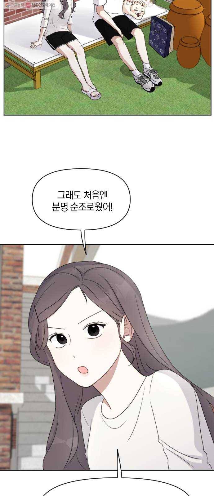루커피쳐 5화. 잘된 거야 10