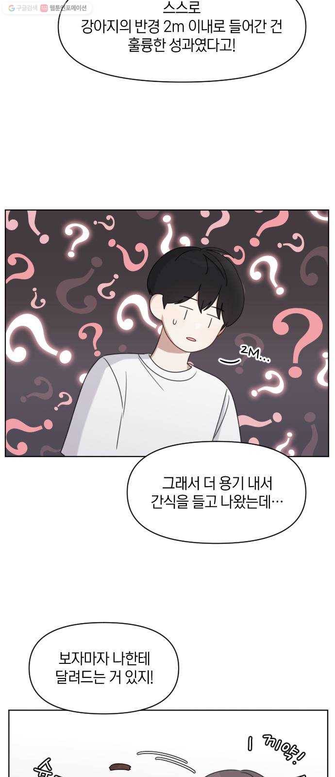루커피쳐 5화. 잘된 거야 11