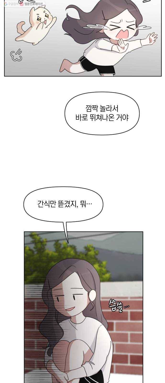 루커피쳐 5화. 잘된 거야 12