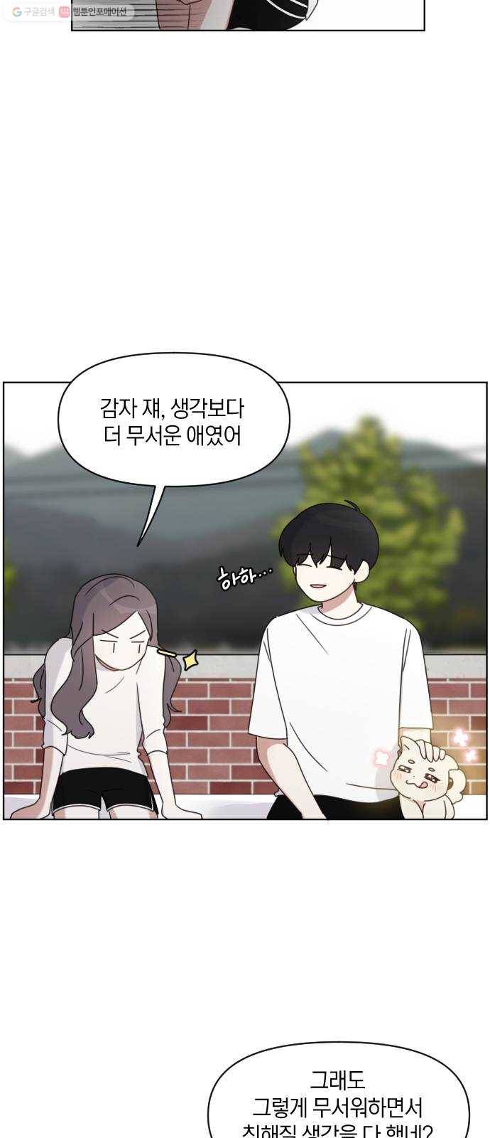 루커피쳐 5화. 잘된 거야 13