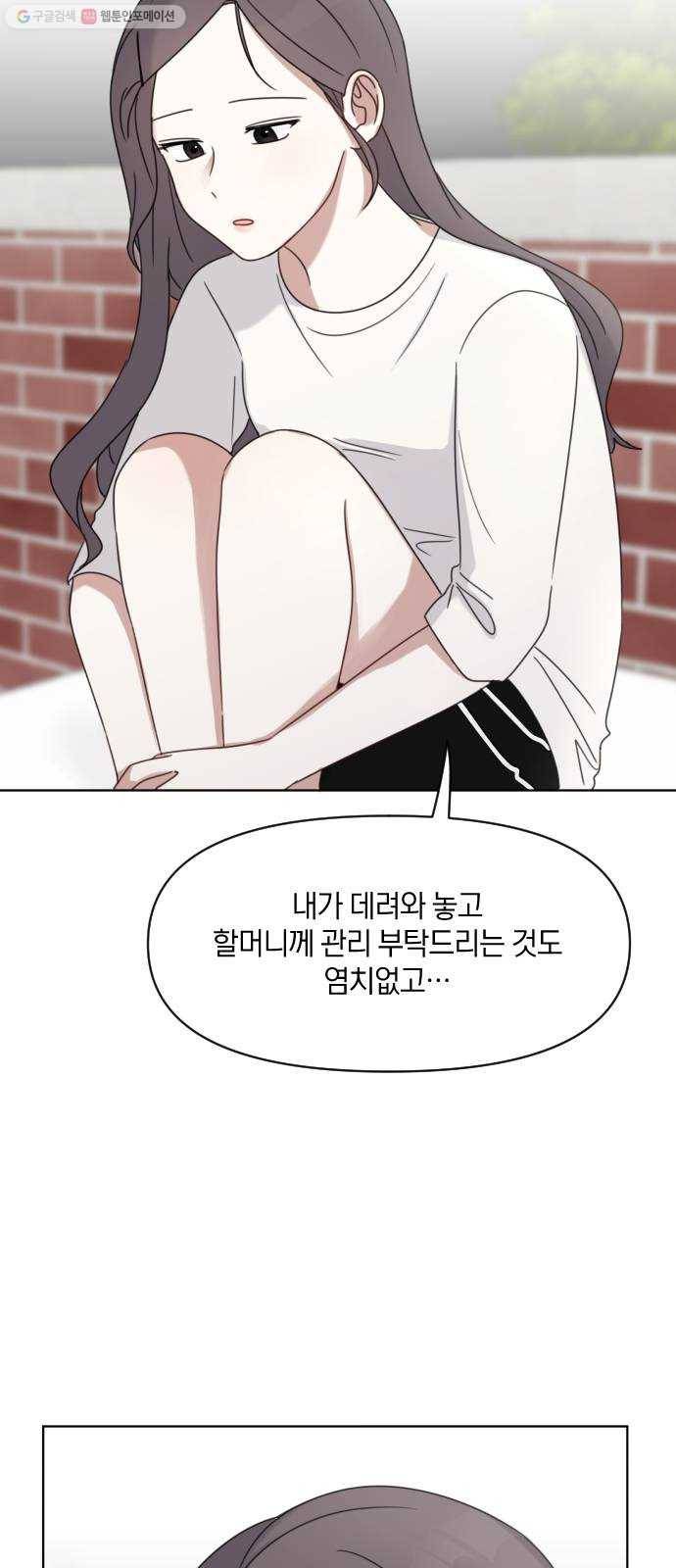 루커피쳐 5화. 잘된 거야 15