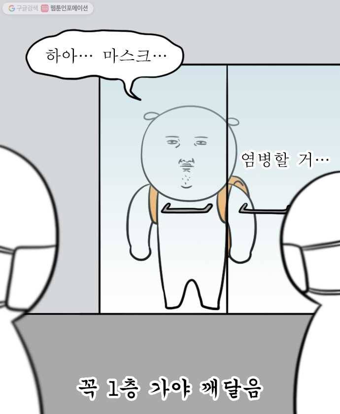독립일기 70화 외출 체크리스트 15
