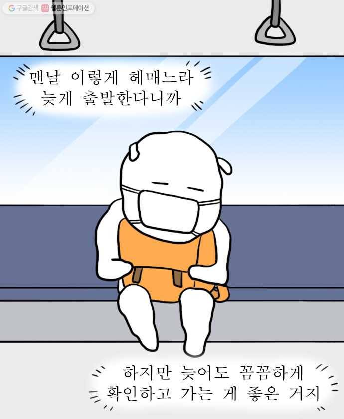 독립일기 70화 외출 체크리스트 16