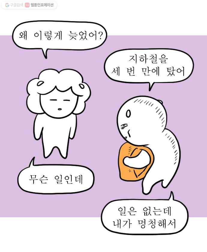 독립일기 70화 외출 체크리스트 18