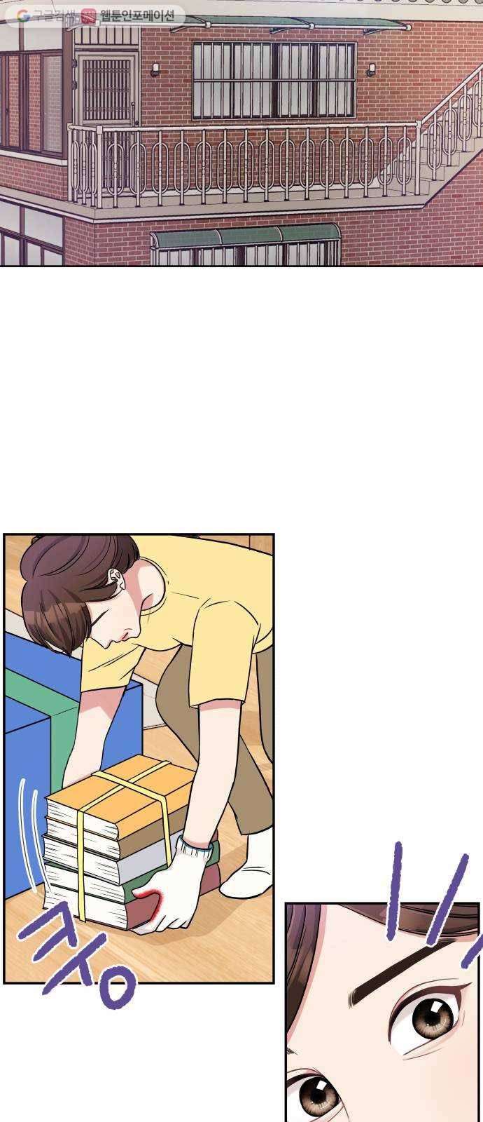 별을 삼킨 너에게 1화 2
