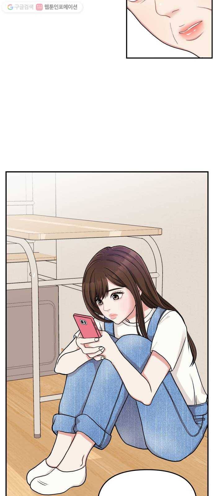 별을 삼킨 너에게 1화 3