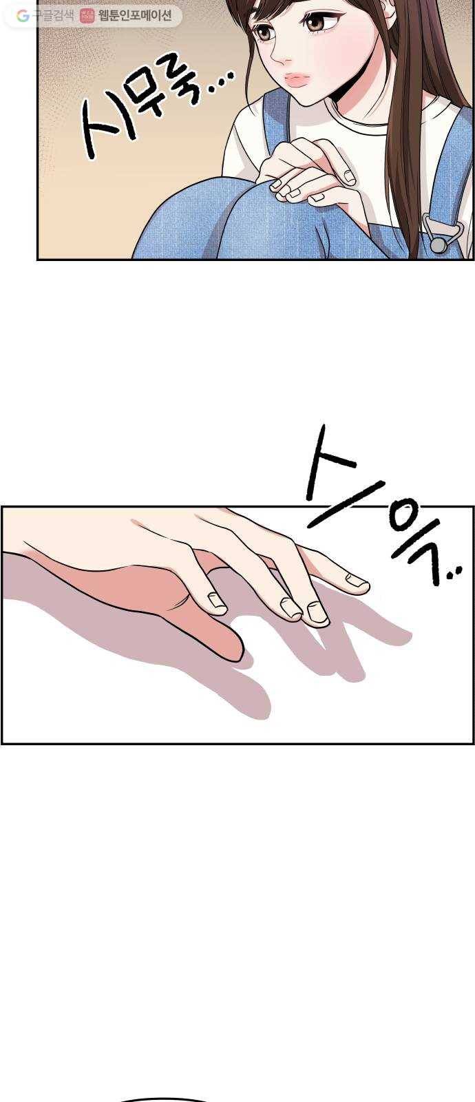 별을 삼킨 너에게 1화 7