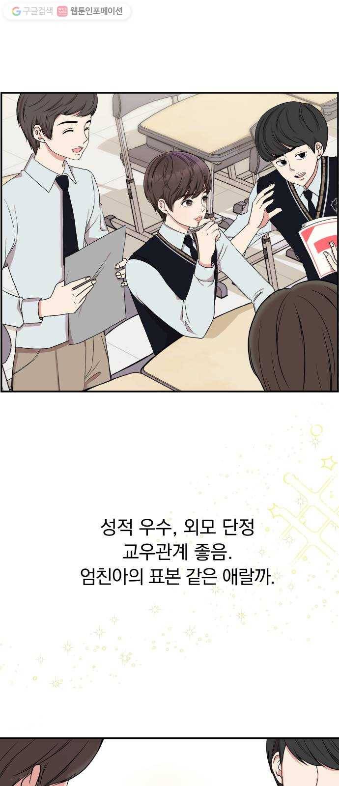 별을 삼킨 너에게 1화 12
