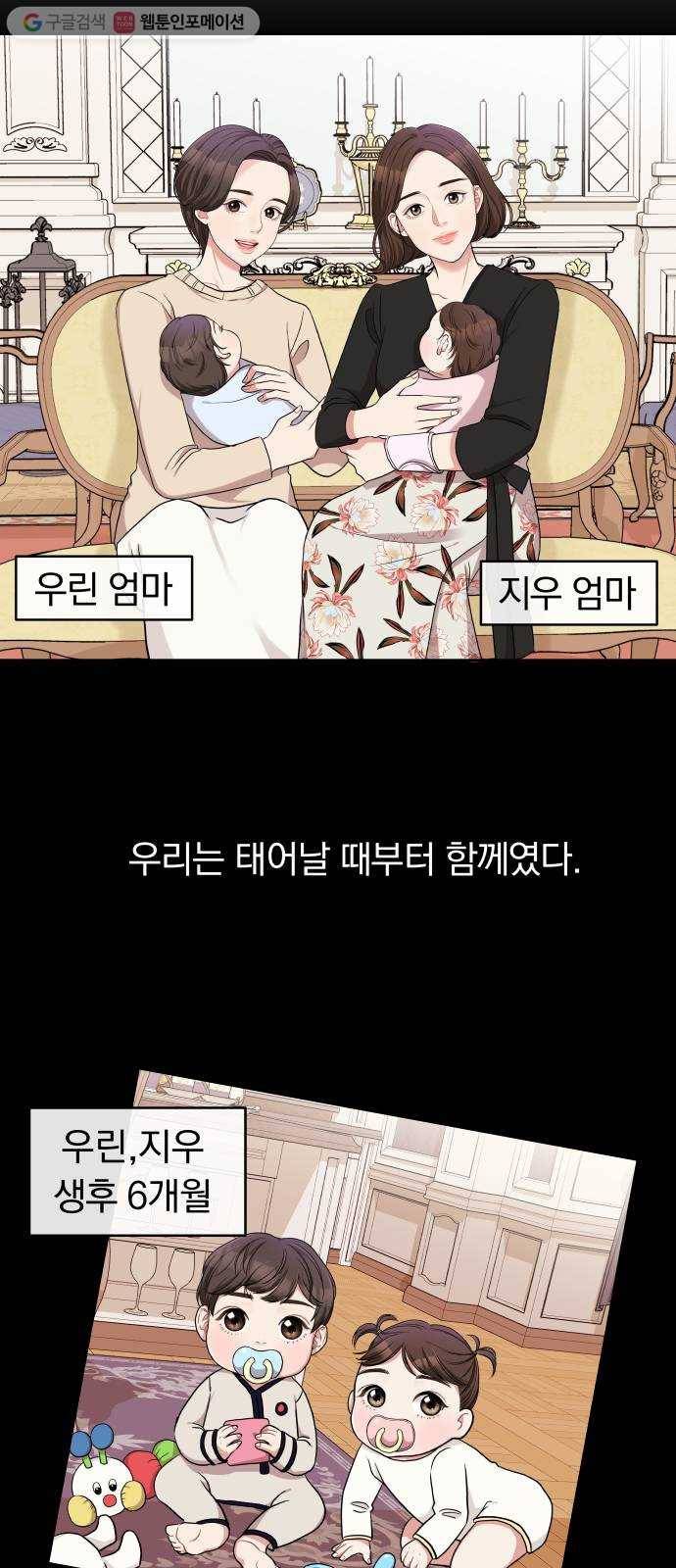 별을 삼킨 너에게 1화 14