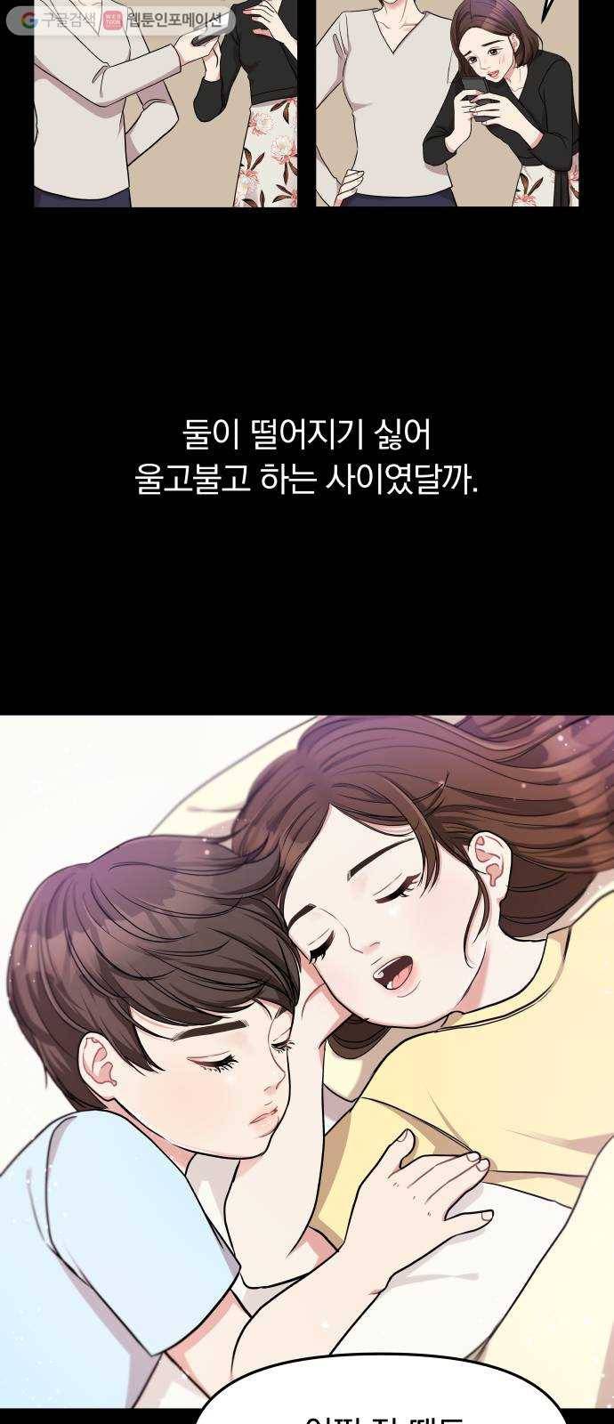별을 삼킨 너에게 1화 17