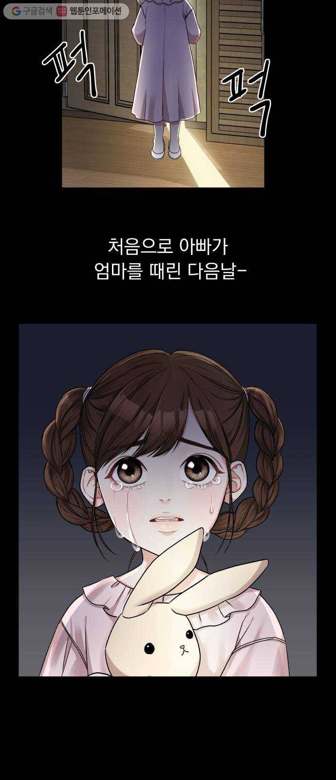 별을 삼킨 너에게 1화 20