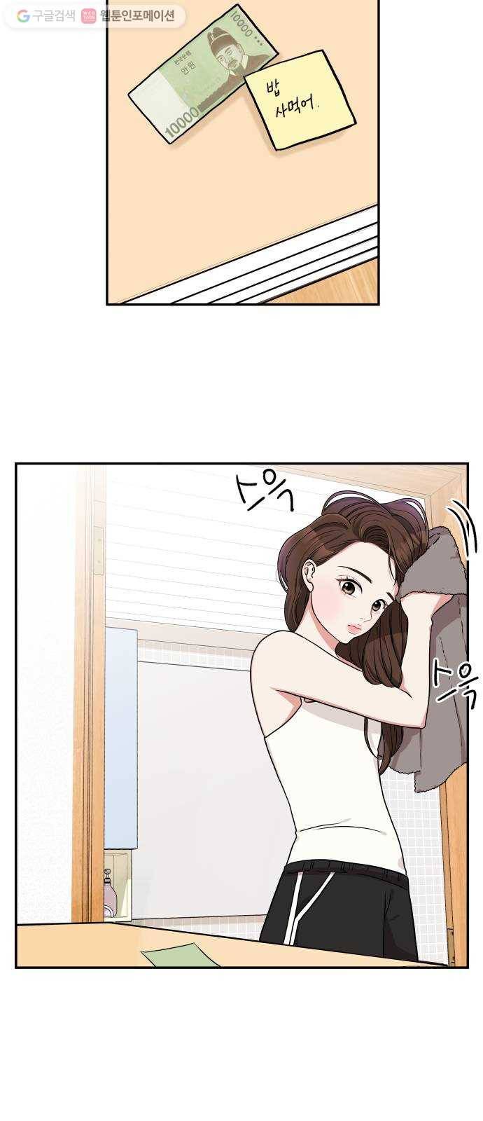 별을 삼킨 너에게 1화 29