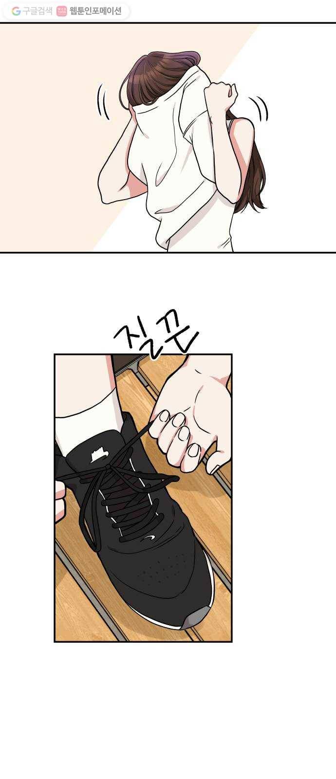 별을 삼킨 너에게 1화 30