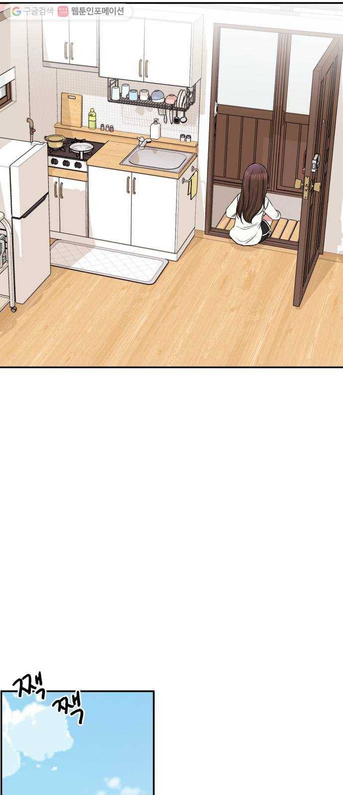 별을 삼킨 너에게 1화 31