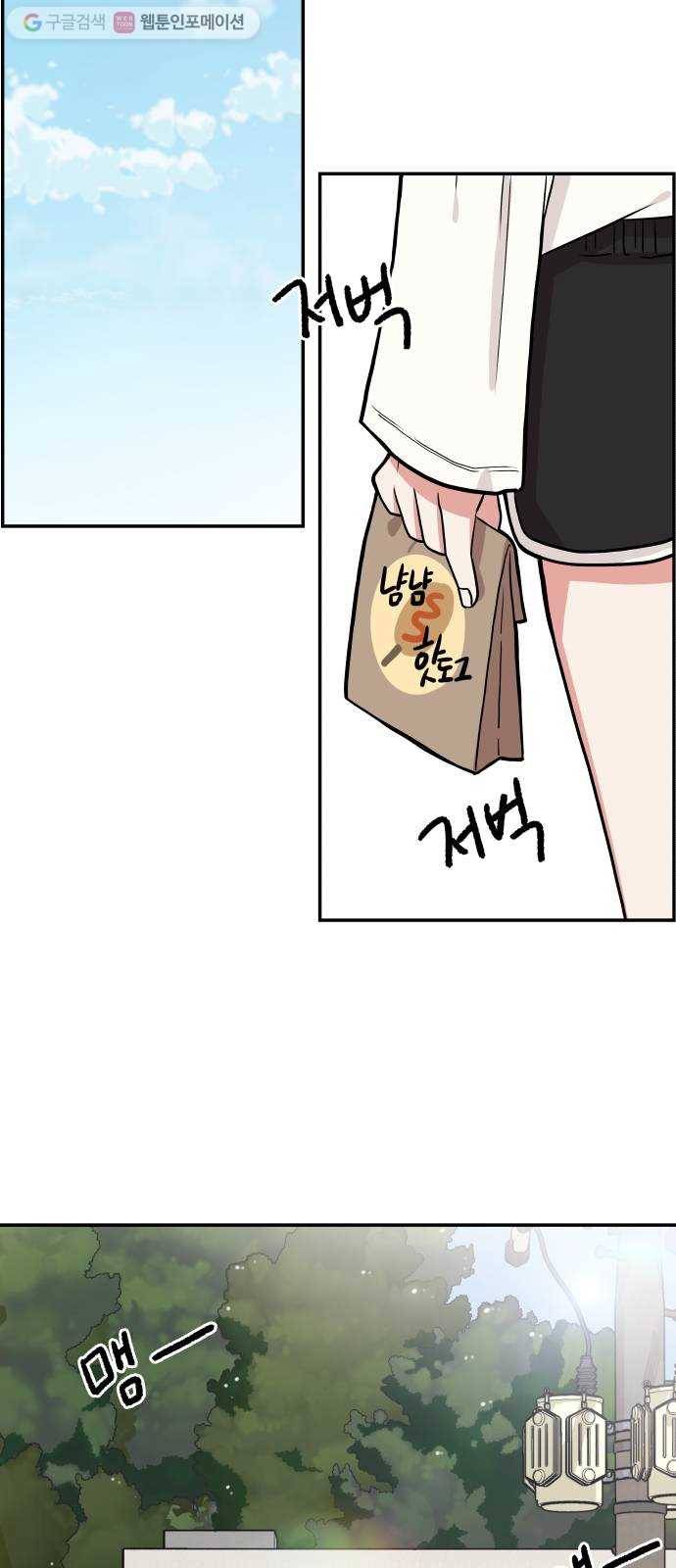 별을 삼킨 너에게 1화 32