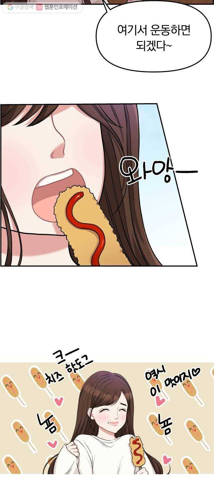 별을 삼킨 너에게 1화 35