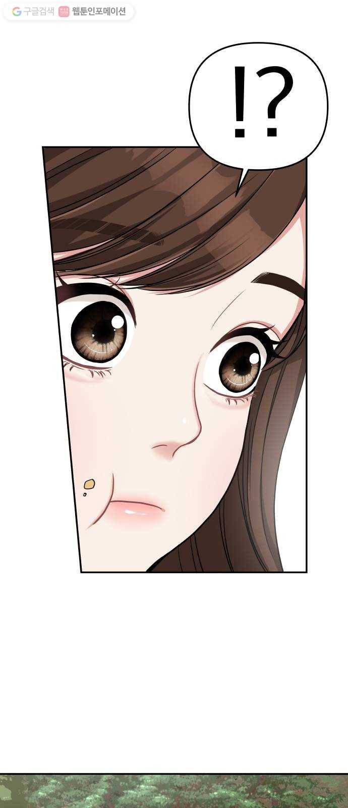 별을 삼킨 너에게 1화 36