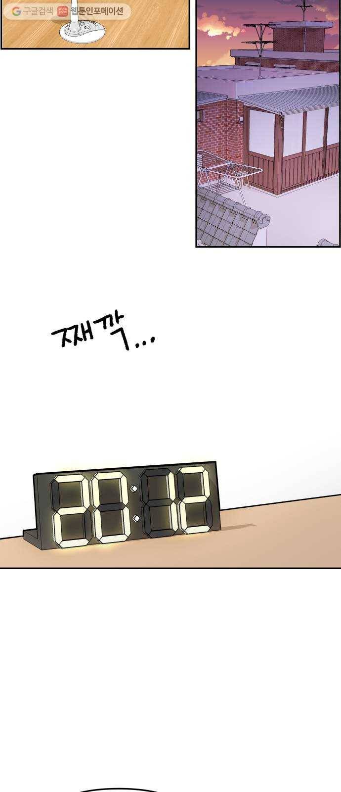 별을 삼킨 너에게 1화 57