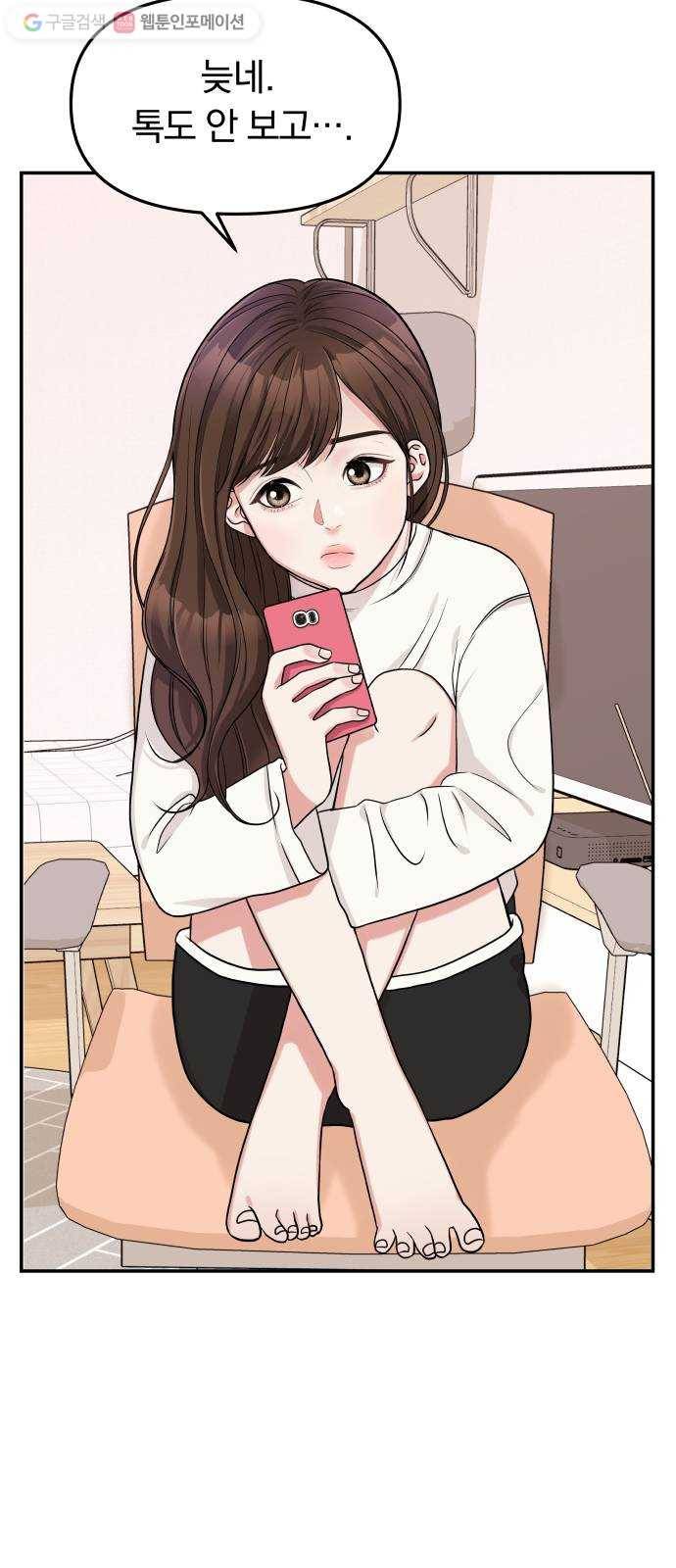 별을 삼킨 너에게 1화 58