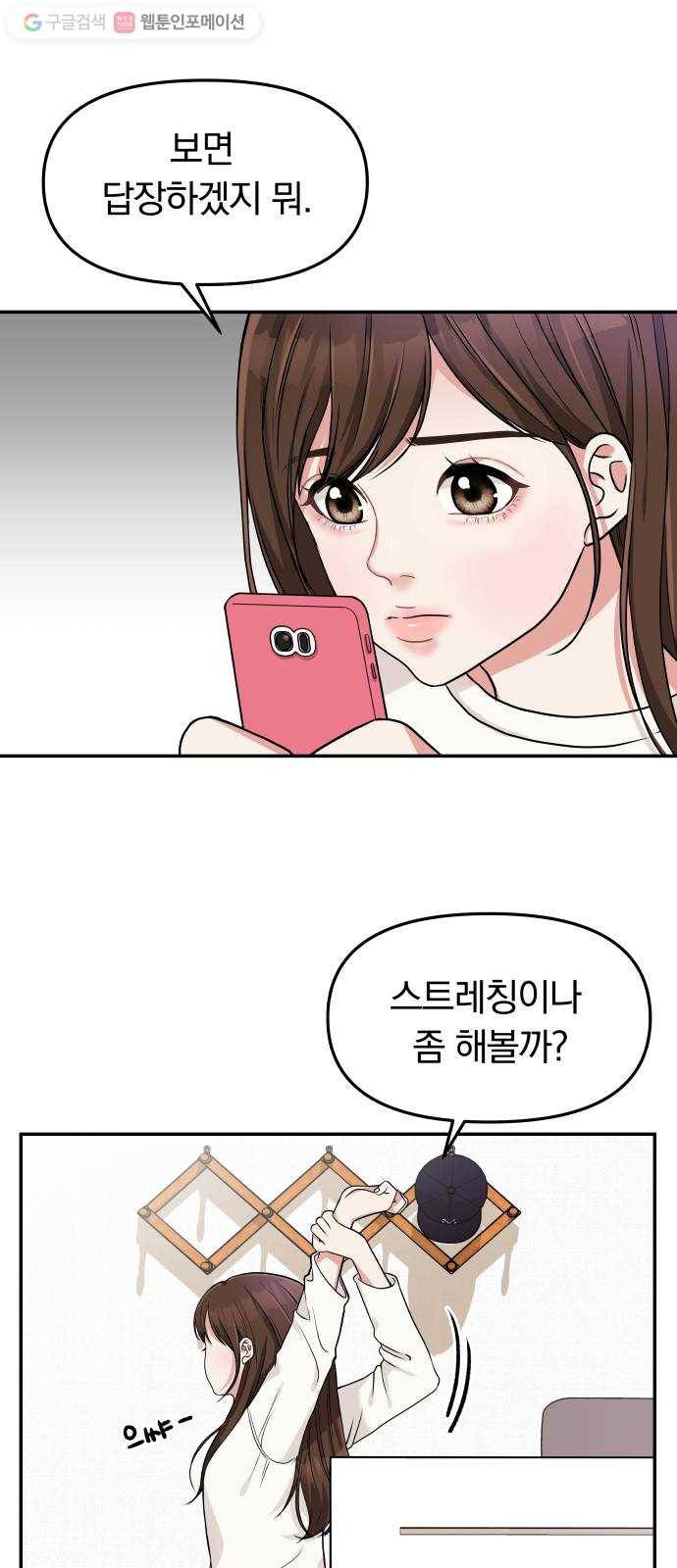 별을 삼킨 너에게 1화 60