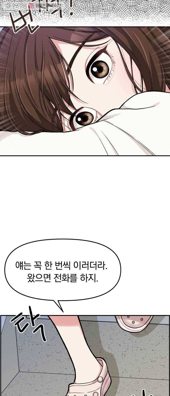 별을 삼킨 너에게 1화 65